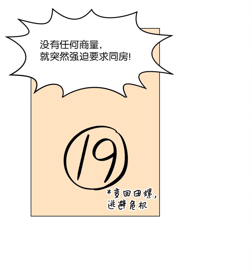 田螺男友作者漫画,002 绿藻变成人了！2图