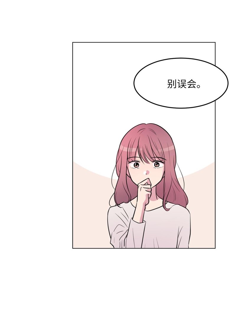 田螺男友和田螺姑娘漫画,003 我想吃紫菜包饭2图