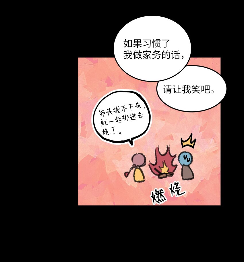 田螺男友和田螺姑娘漫画,014 如果绿藻变成人2图
