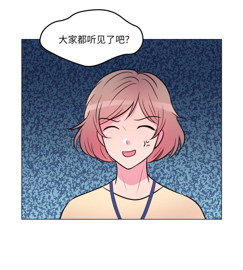 海螺男友漫画,010 请称呼我“升荷”2图