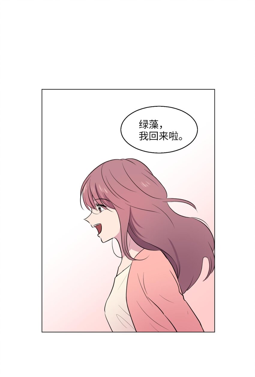 田螺姑娘漫画,000 序章2图