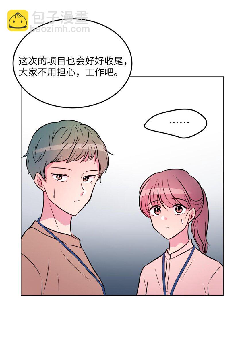 海螺男友漫画,010 请称呼我“升荷”2图