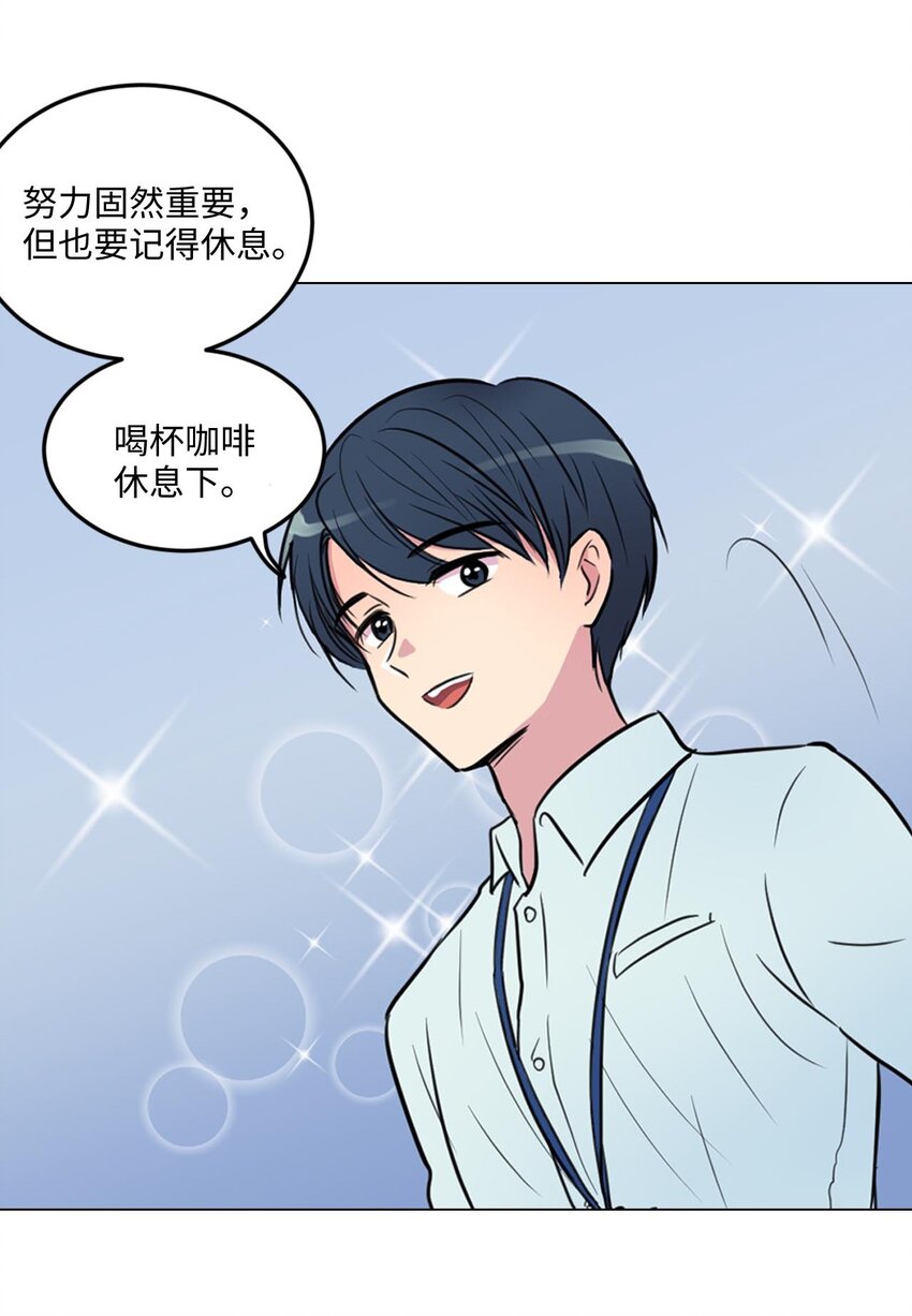 海螺男友漫画,001 初次见面1图