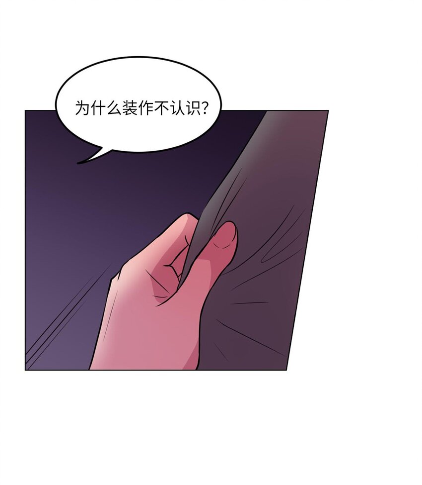 田螺肉漫画,013 习惯我在你身边2图