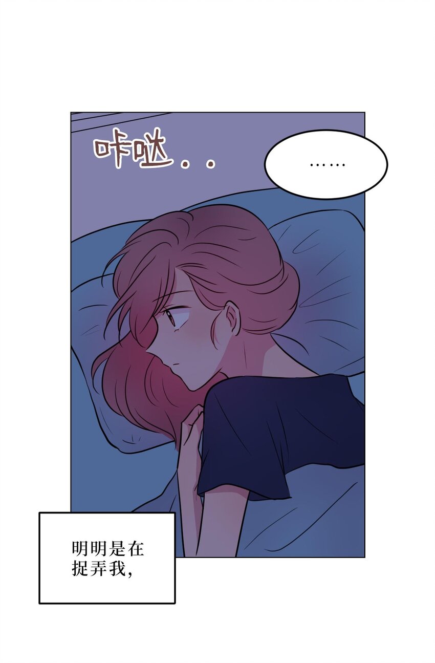 海螺男友漫画,010 请称呼我“升荷”2图