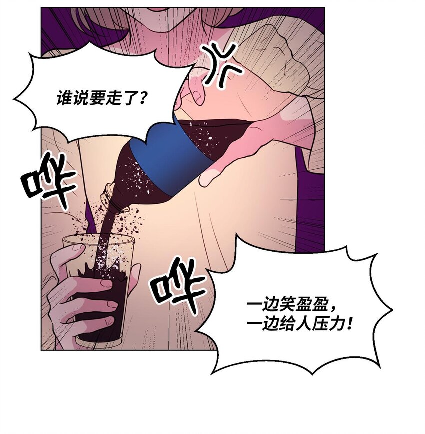 海螺男友漫画,010 请称呼我“升荷”1图
