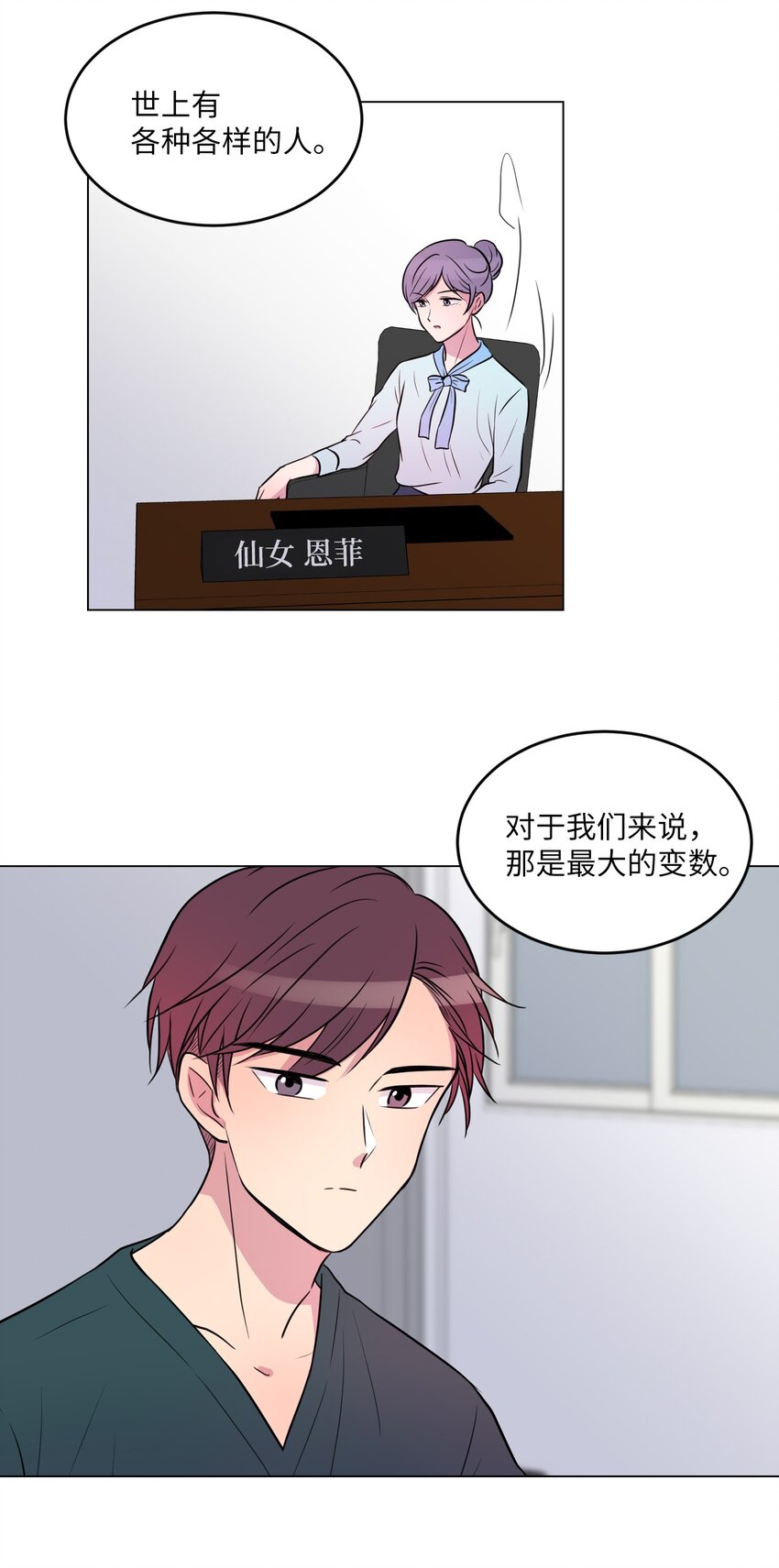田螺男友和田螺姑娘漫画,013 习惯我在你身边2图