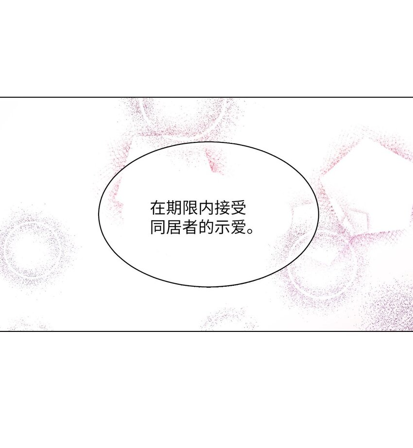 田螺男友作者漫画,002 绿藻变成人了！2图