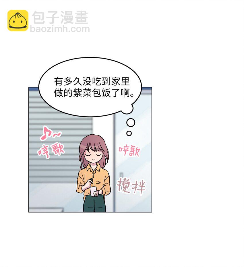 田螺男友和田螺姑娘漫画,004 办公室恋情？1图