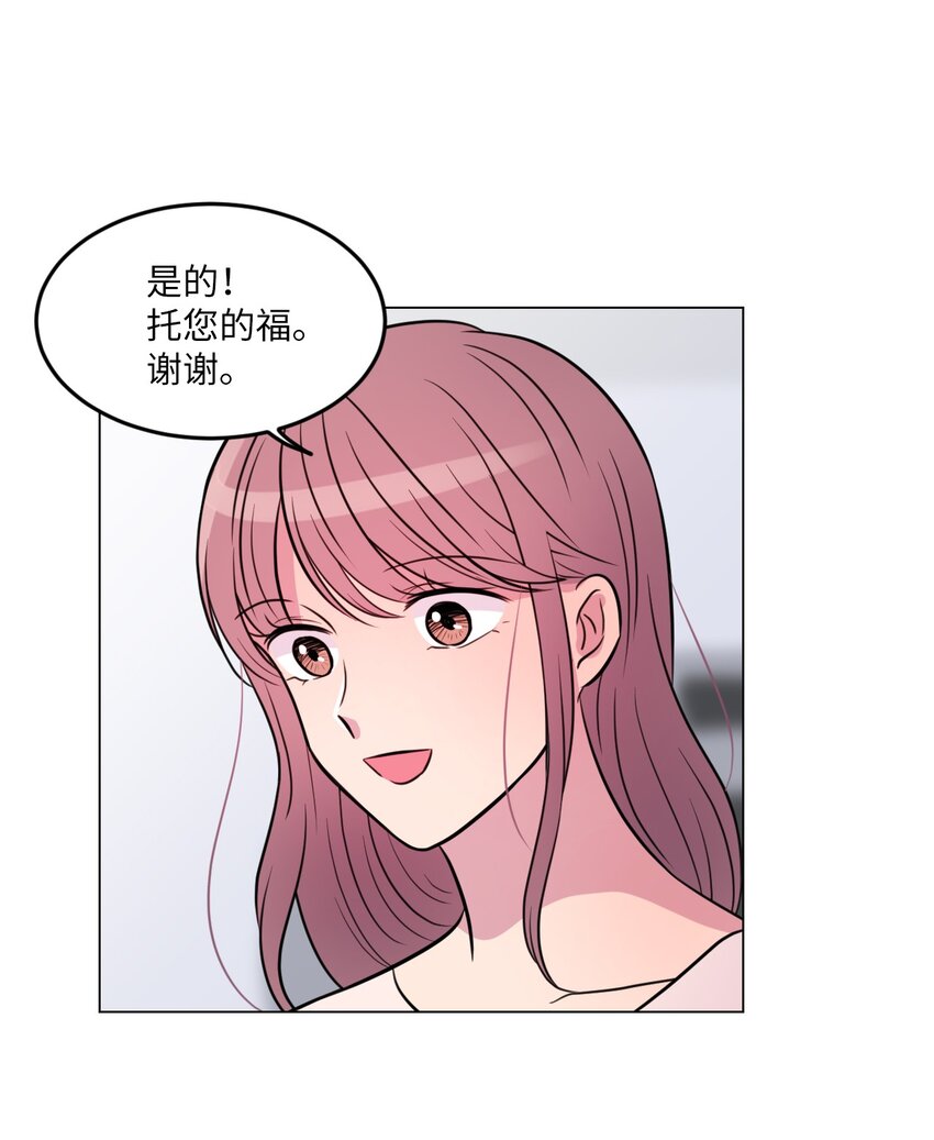 田螺男友和田螺姑娘漫画,014 如果绿藻变成人1图