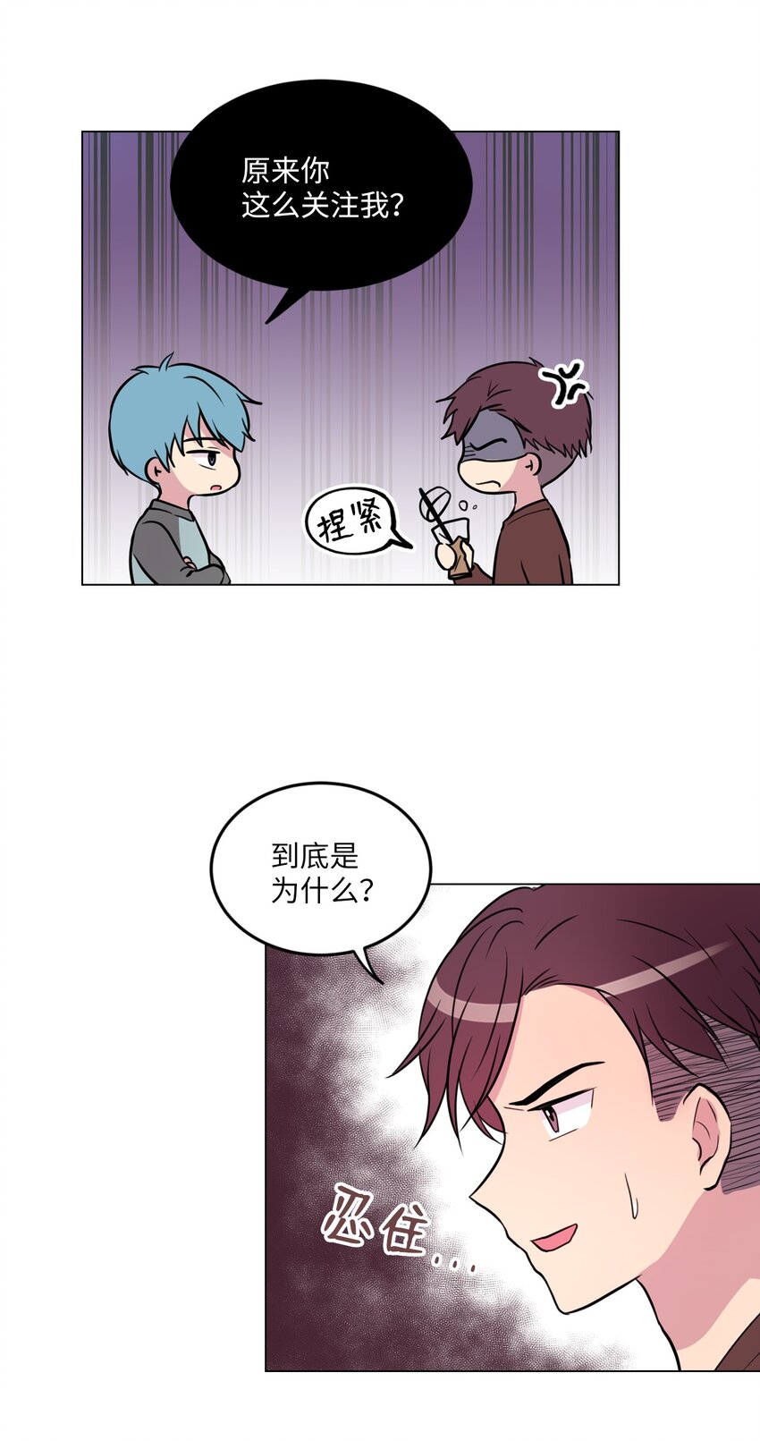 田螺男友和田螺姑娘漫画,009 绿藻和仙女的关系1图