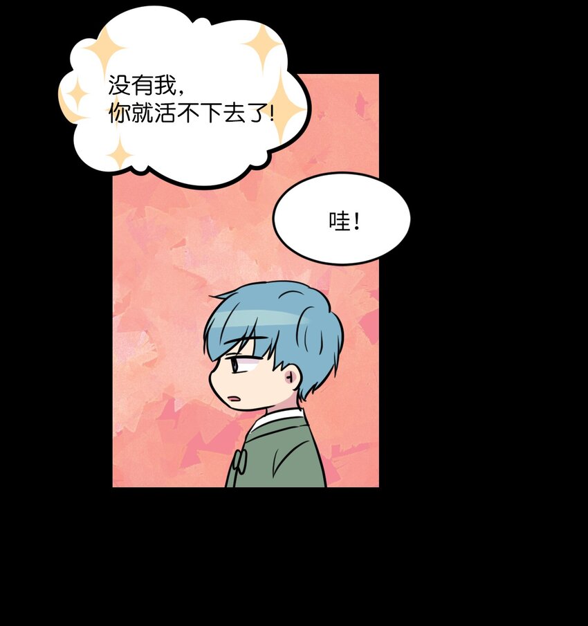 田螺男友和田螺姑娘漫画,014 如果绿藻变成人1图