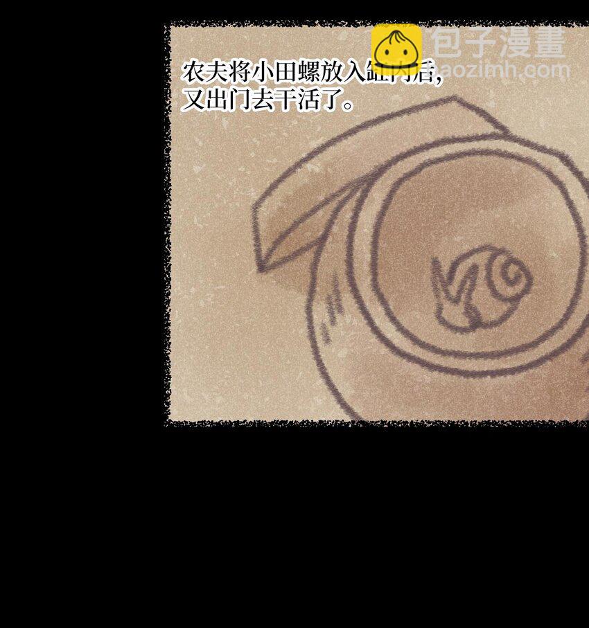 田螺男友作者漫画,002 绿藻变成人了！2图