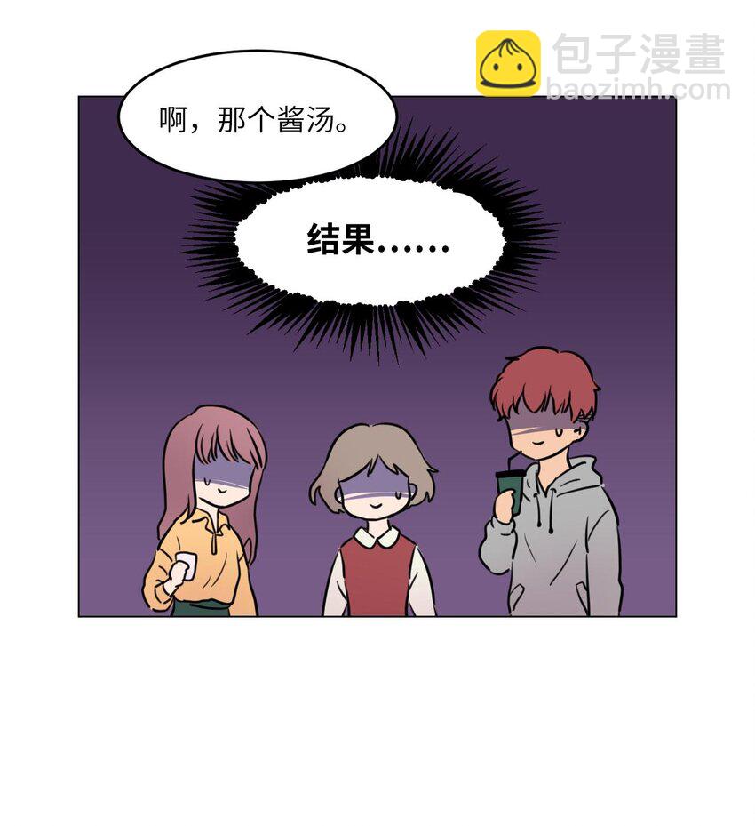 田螺男友和田螺姑娘漫画,004 办公室恋情？2图