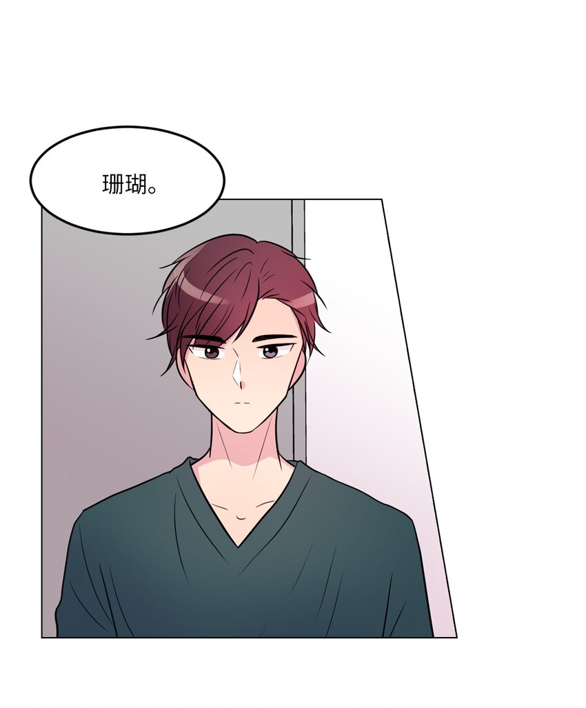 田螺男友和田螺姑娘漫画,012 绿藻原本就是人类！1图