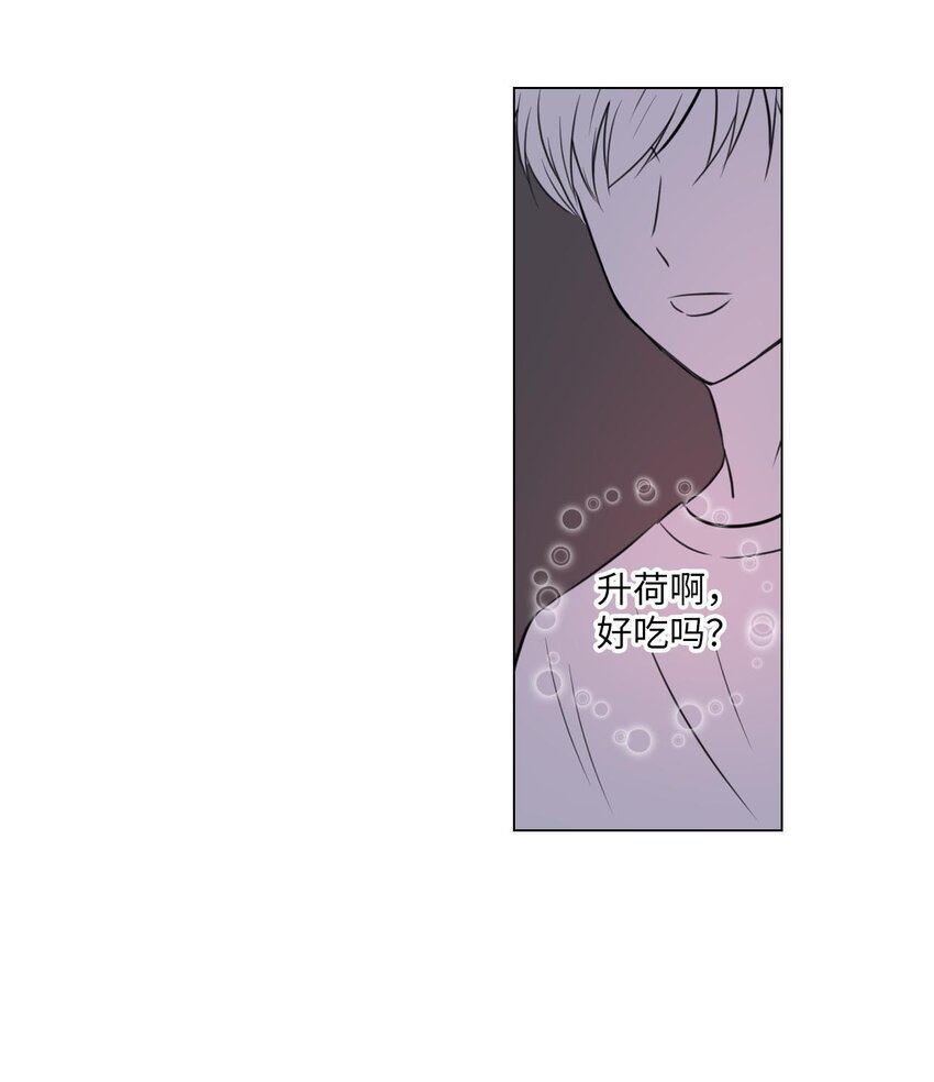 田螺男友和田螺姑娘漫画,004 办公室恋情？2图