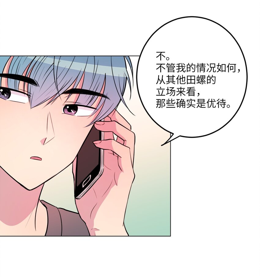 田螺姑娘民间故事漫画,011 绿藻会担心我吗？2图