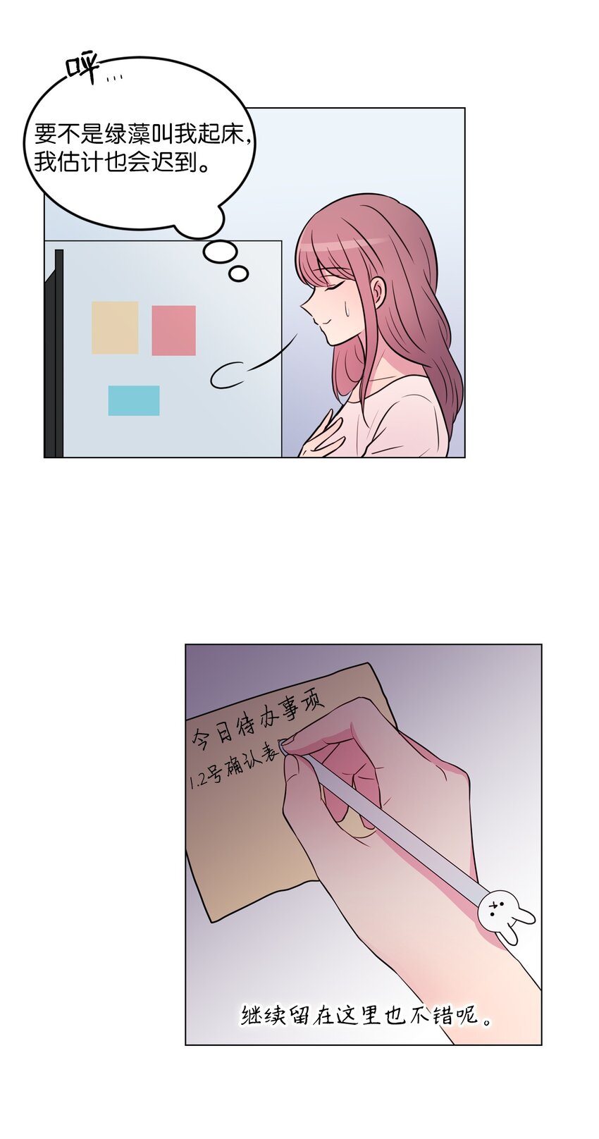 田螺男友和田螺姑娘漫画,014 如果绿藻变成人2图