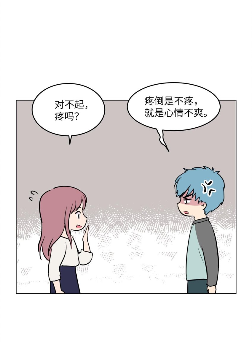 田螺男友和田螺姑娘漫画,003 我想吃紫菜包饭2图