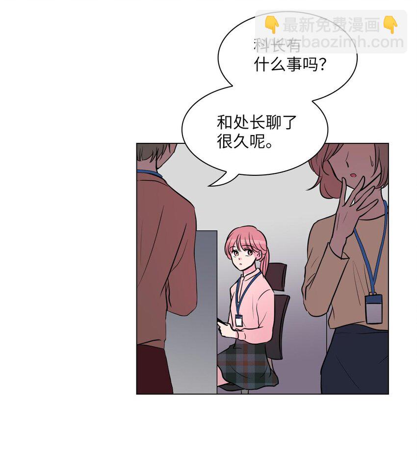 海螺男友漫画,010 请称呼我“升荷”2图