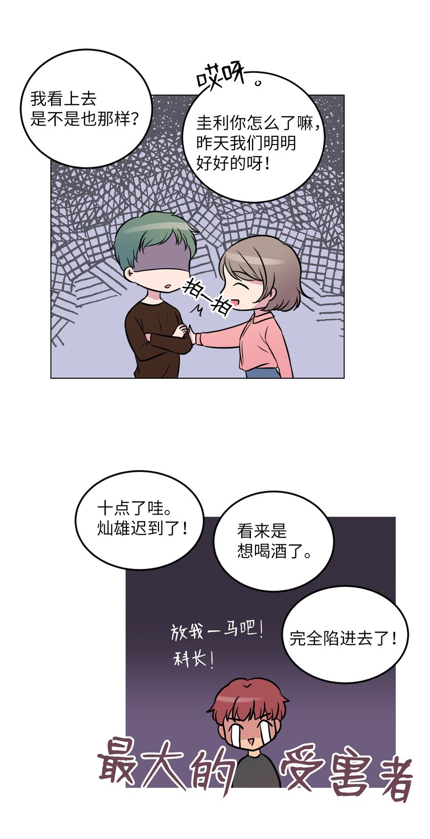 田螺男友和田螺姑娘漫画,014 如果绿藻变成人1图