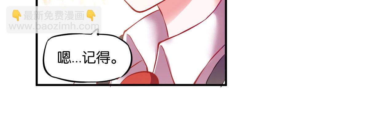 破产总裁霉女妻漫画,第6话：霉运传染1图