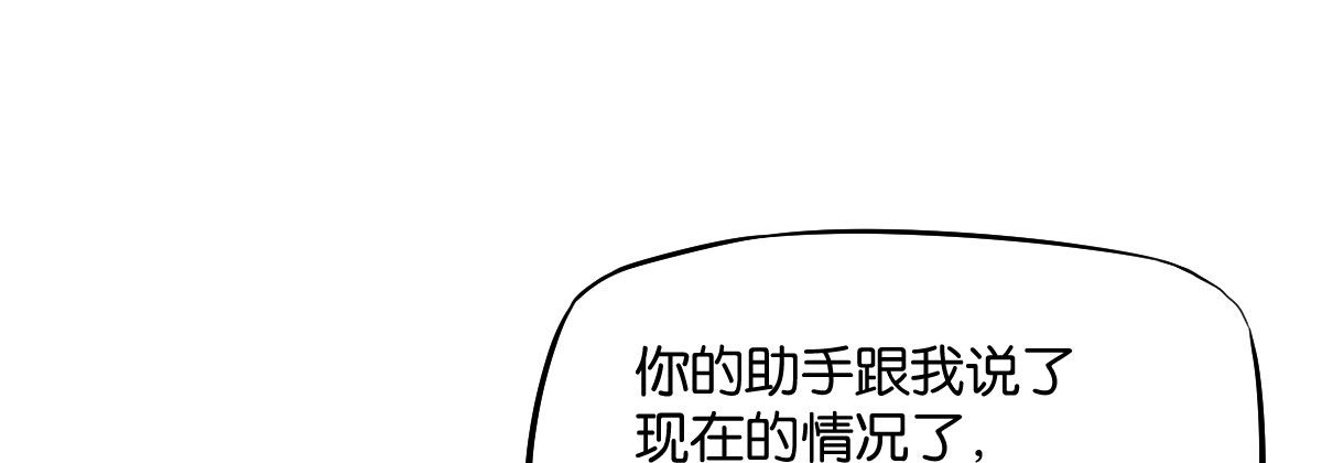 破产总裁霉女妻漫画,第8话：相生相克2图