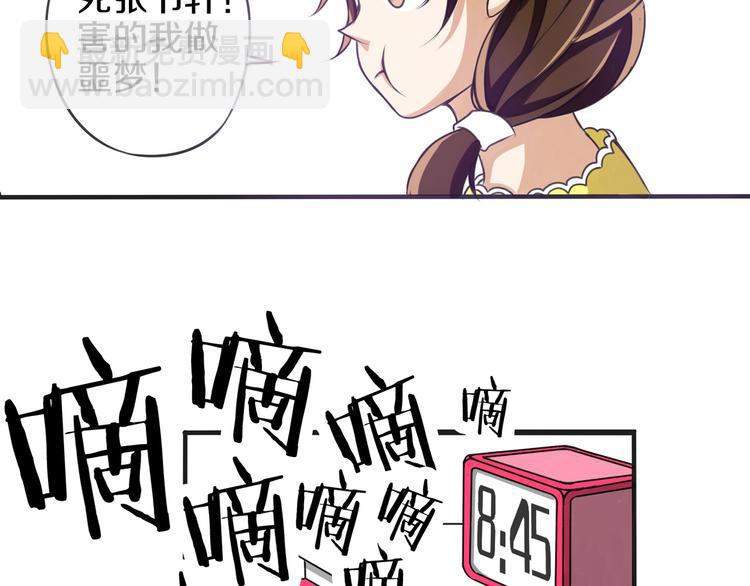 后宫之首是什么生肖漫画,第6话 小小不小1图