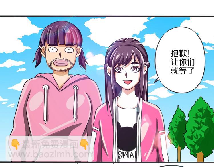 谁是后羿国服第一漫画,第14话 生日快乐2图