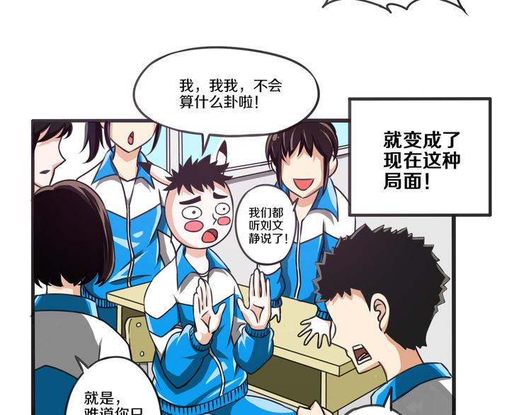 谁是被称为后宫王的男人漫画,第10话 真命天子 · 上1图