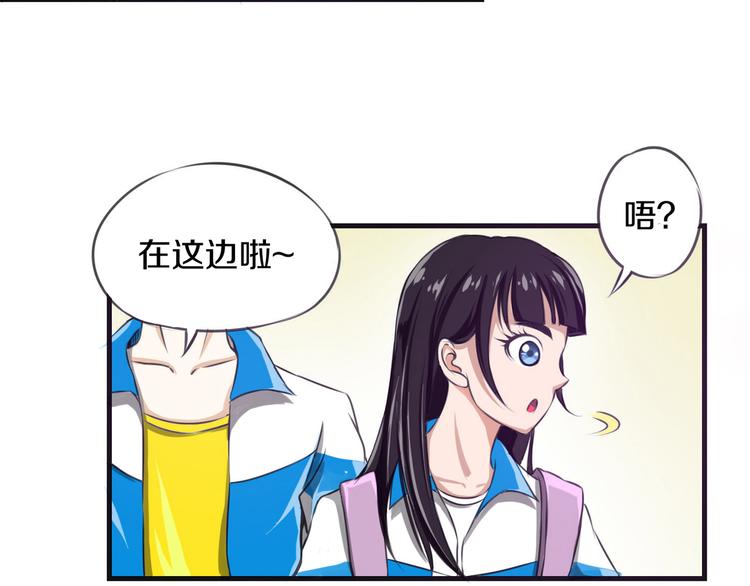 我的后宫之王漫画,第4话 可爱的宠物2图