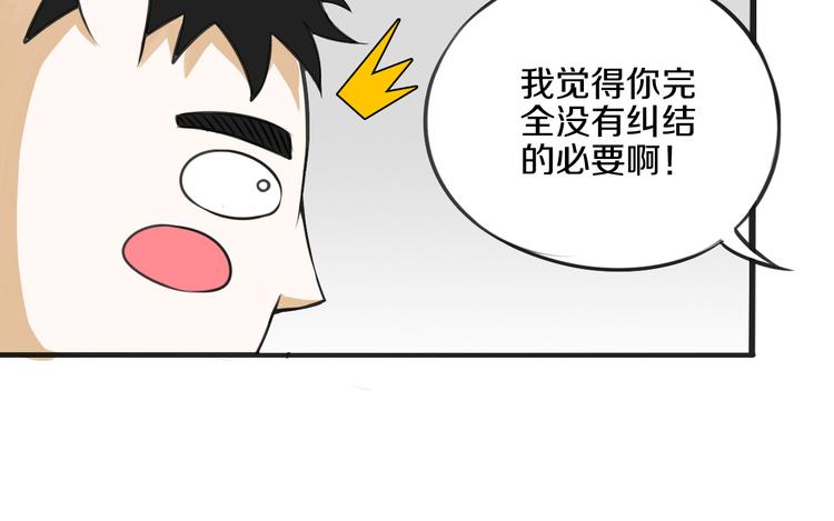 谁是后宫王漫画,第7话 传纸条2图