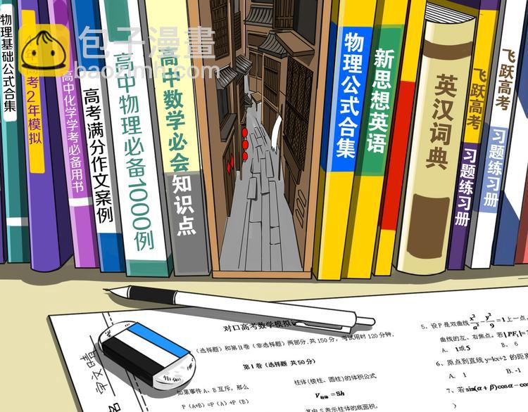 谁是被称为后宫王的男人漫画,完结篇 好朋友1图