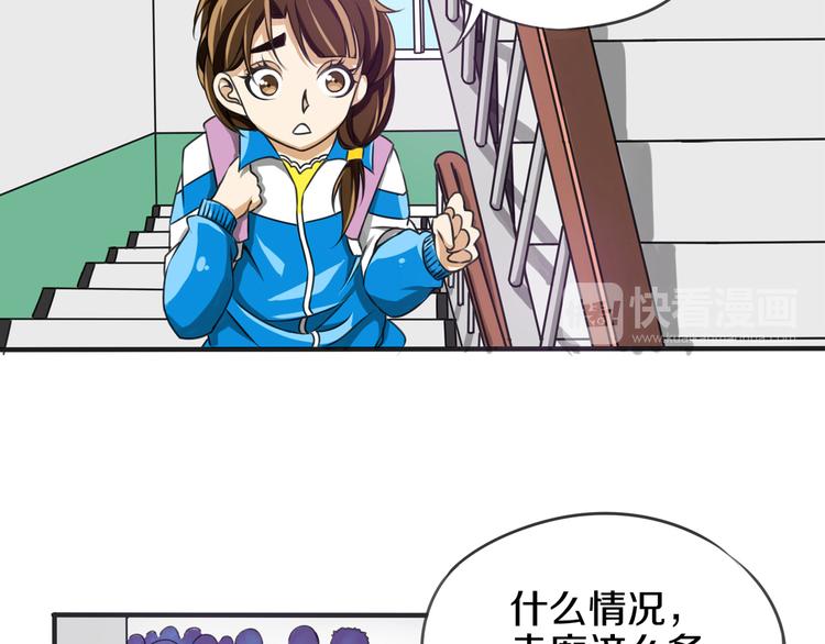 后宫之首是什么生肖漫画,第6话 小小不小1图