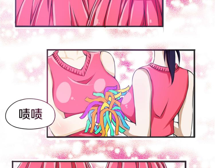 谁是被称为后宫王的男人漫画,第3话 完美计划1图