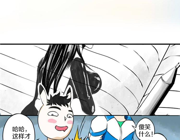 谁是后宫美貌第一人漫画,第1话 奇葩赌约1图