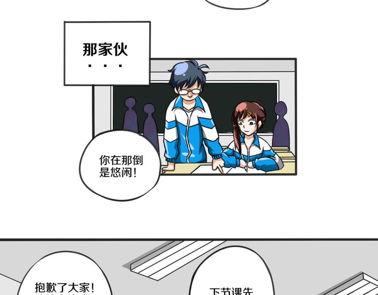 谁是被称为后宫王的男人漫画,第10话 真命天子 · 上1图