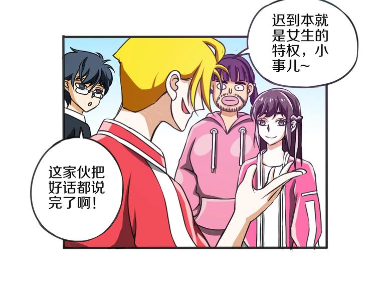 谁是后羿的克星漫画,第14话 生日快乐1图