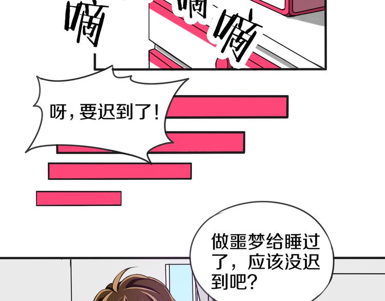 后宫之首是什么生肖漫画,第6话 小小不小2图