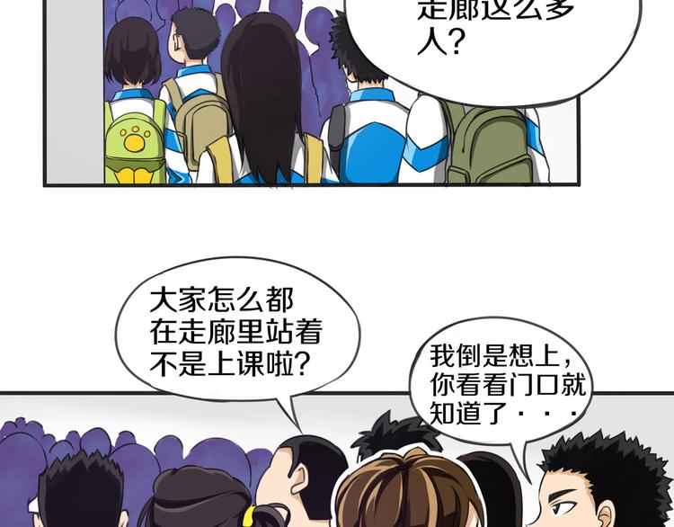 后宫之首是什么生肖漫画,第6话 小小不小2图