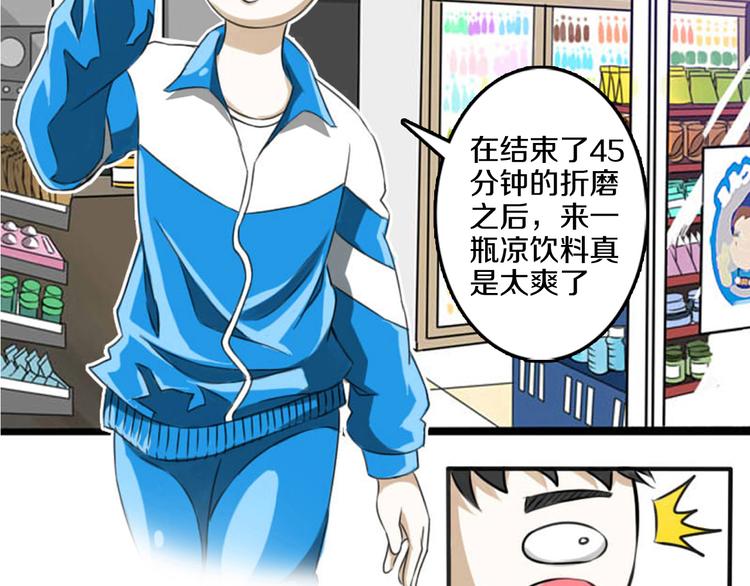 谁是被称为后宫王的男人漫画,第3话 完美计划2图