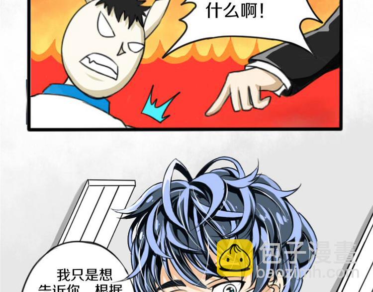 谁是后宫王漫画,第2话 人靠衣装1图