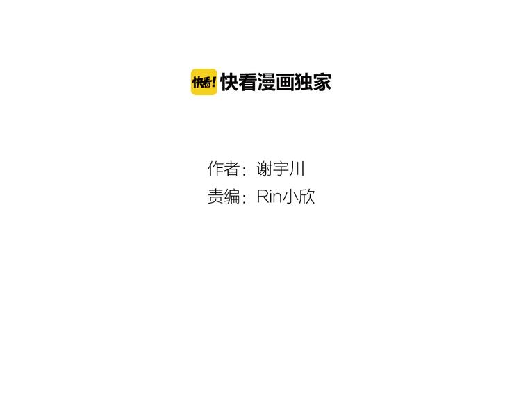 谁是后宫主宰漫画,第4话 可爱的宠物2图