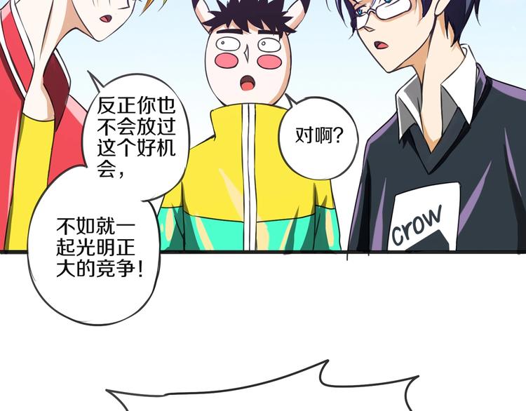 谁是后羿国服第一漫画,第14话 生日快乐2图