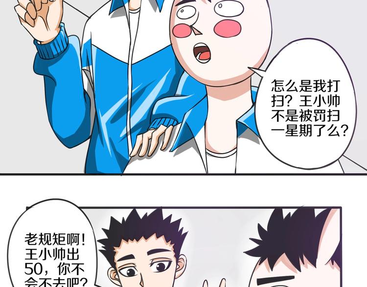 谁才是后宫之主漫画,完结篇 好朋友1图