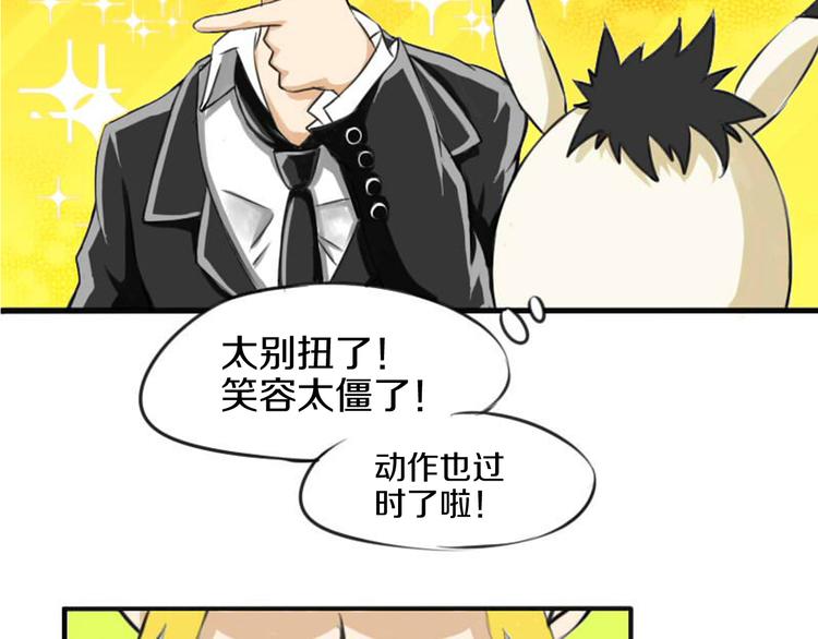 谁是后宫王漫画,第2话 人靠衣装1图