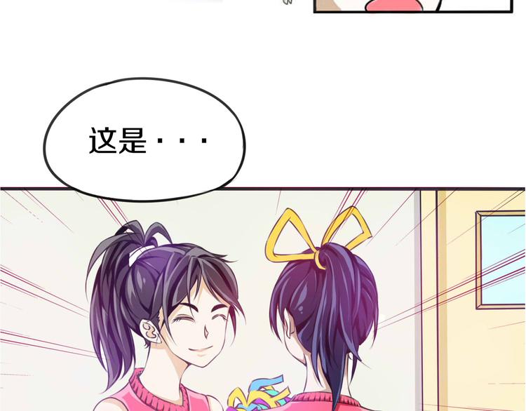 谁是被称为后宫王的男人漫画,第3话 完美计划1图