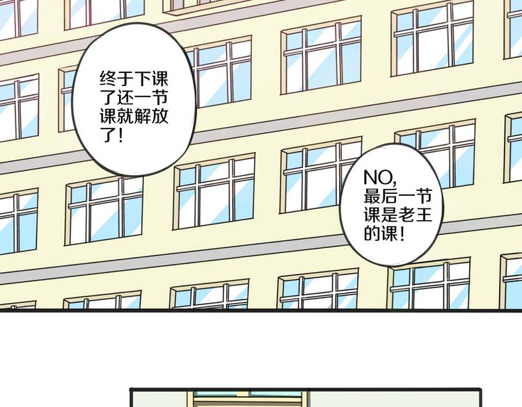 谁是后宫主宰漫画,第11话 真命天子 · 中2图