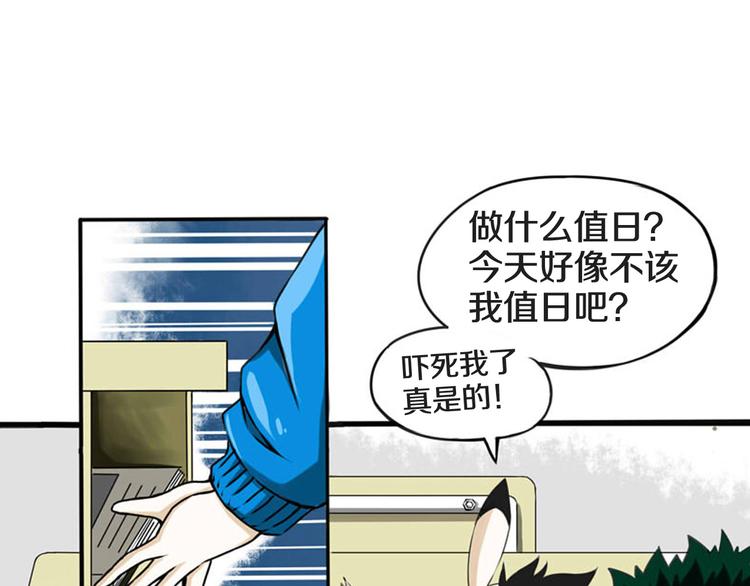 谁是后宫美貌第一人漫画,第1话 奇葩赌约2图