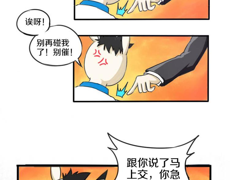 谁是后宫王漫画,第2话 人靠衣装2图